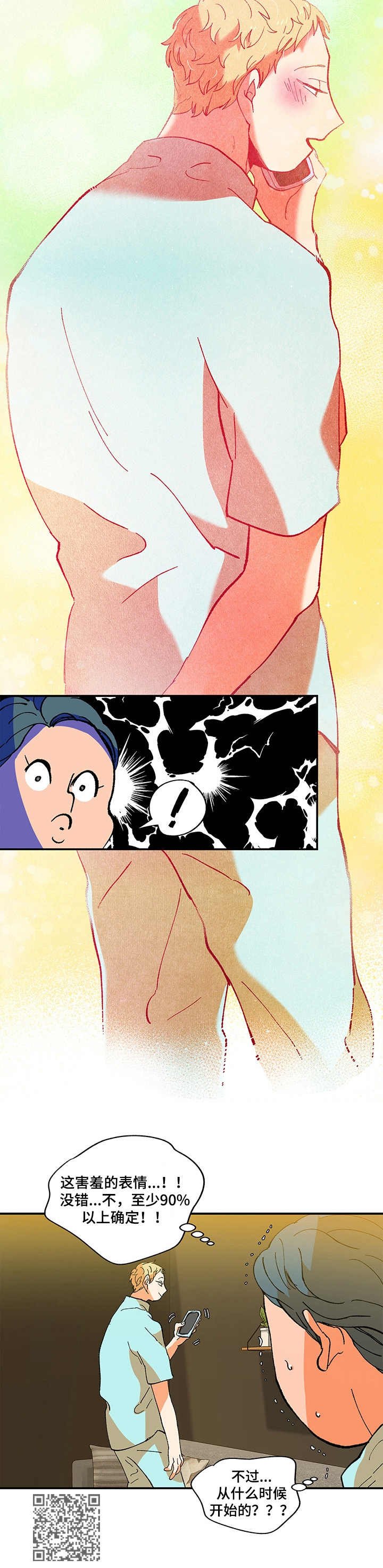 第24章：愉快