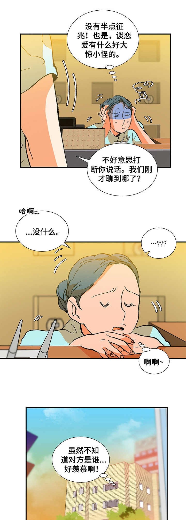 第25章：西装