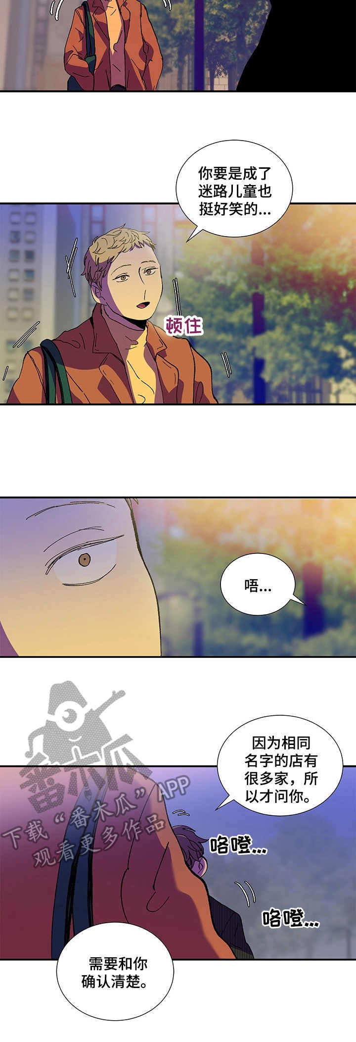 第25章：西装