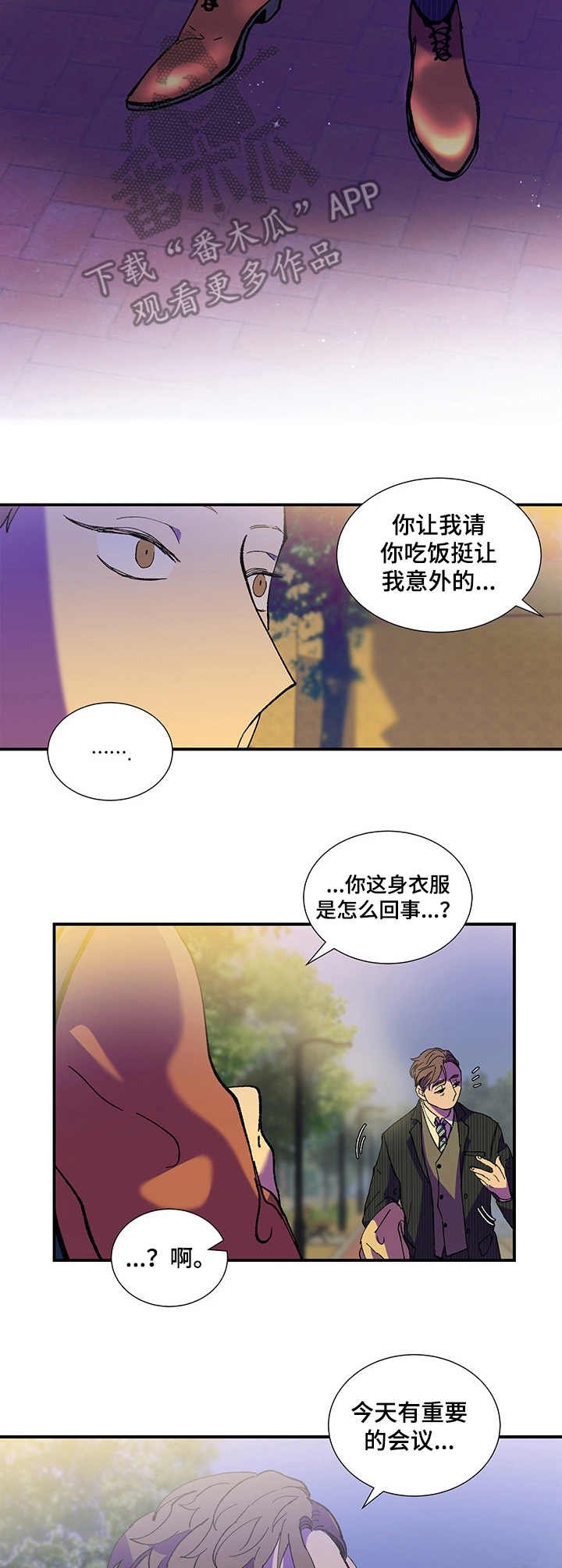 第25章：西装