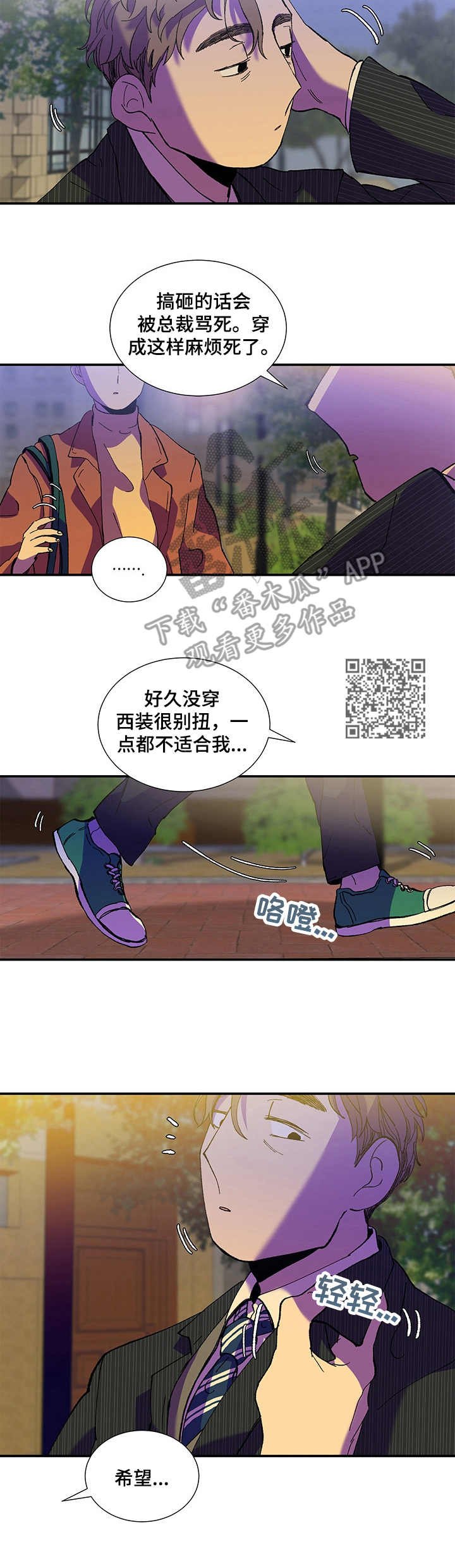第25章：西装