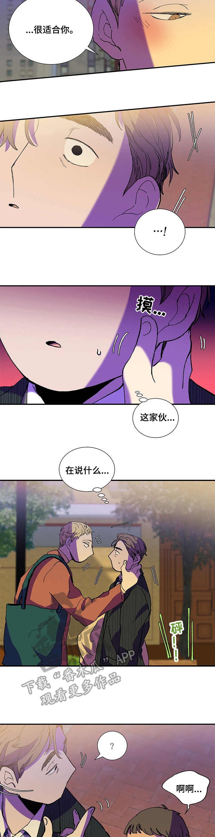 第25章：西装