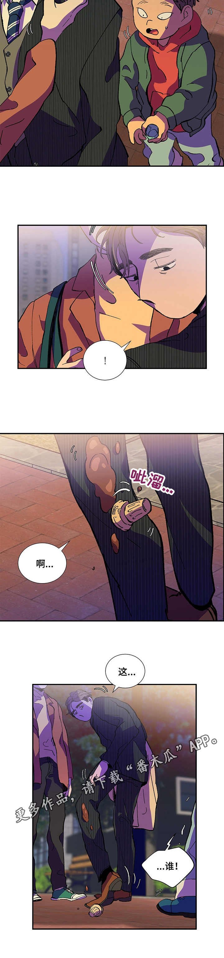第25章：西装