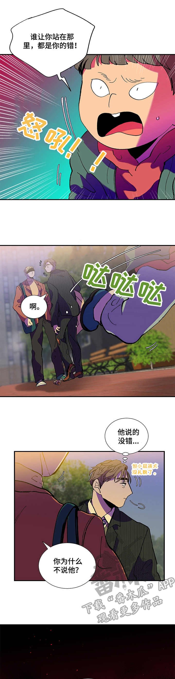 第25章：西装