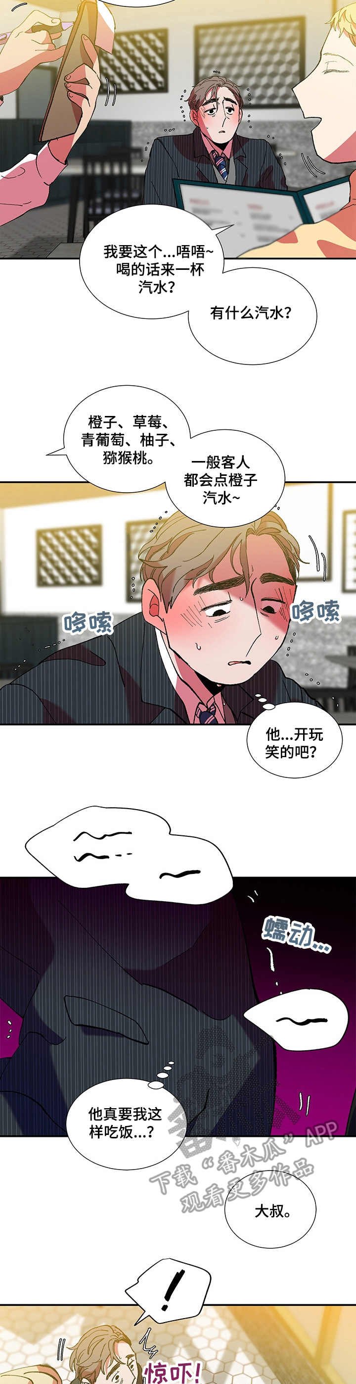 第26章：小动作