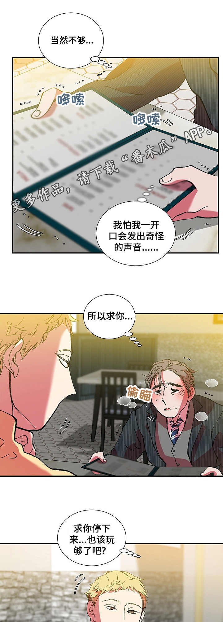 第26章：小动作