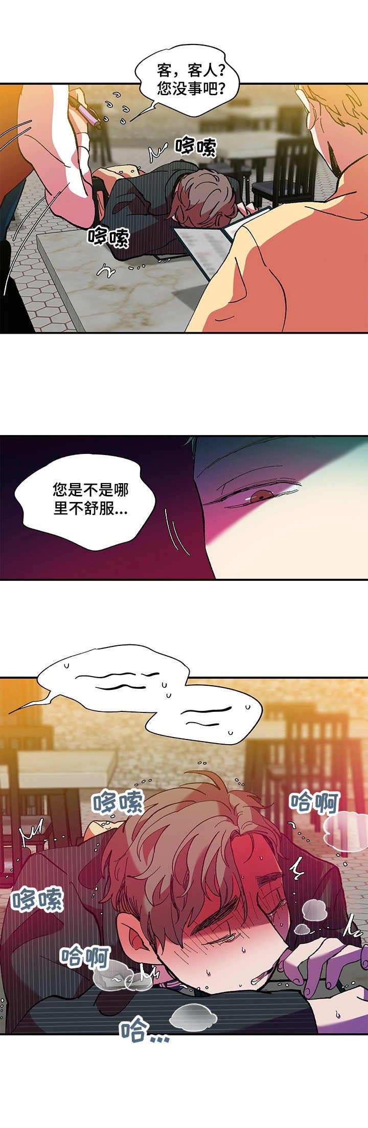 第27章：搀扶