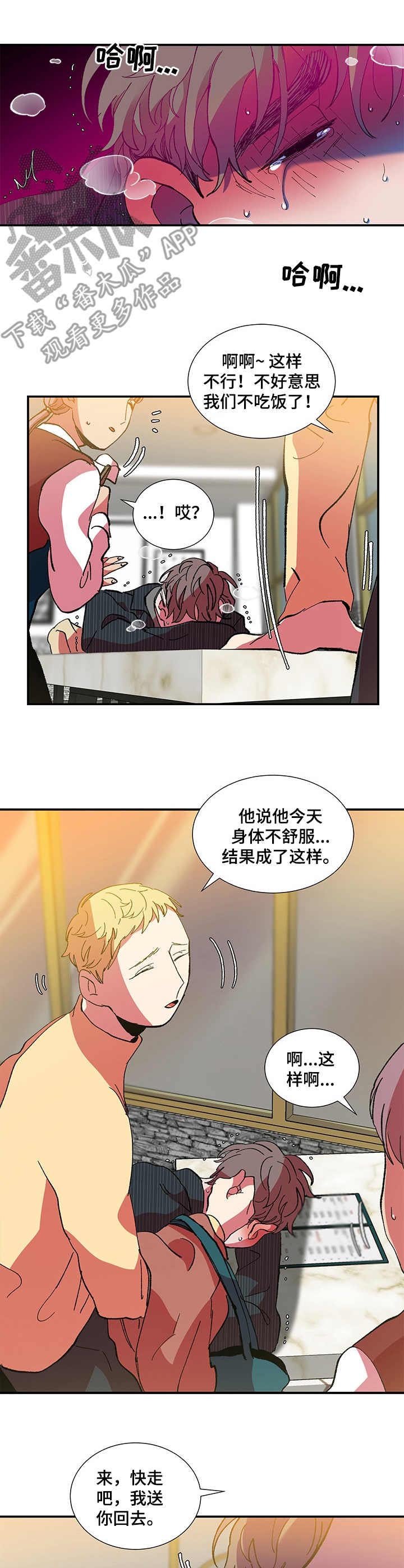 第27章：搀扶