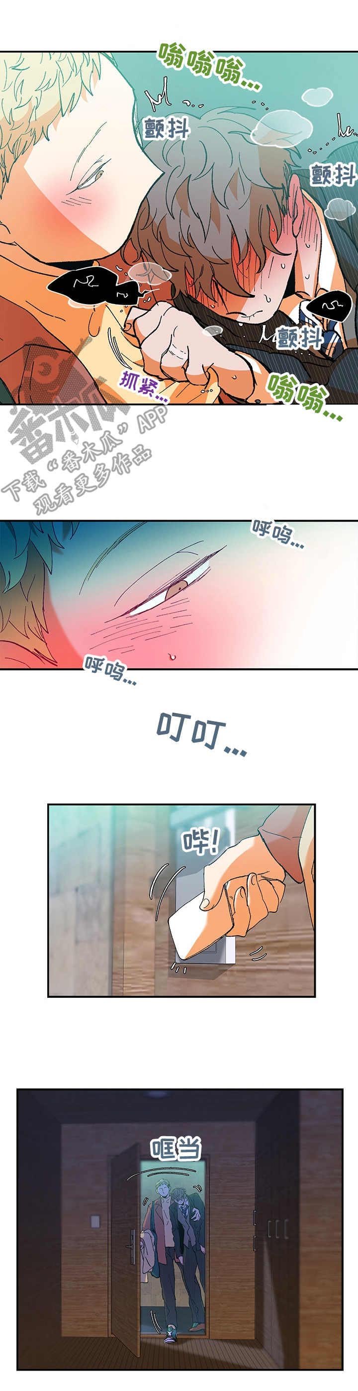 第28章：刺激