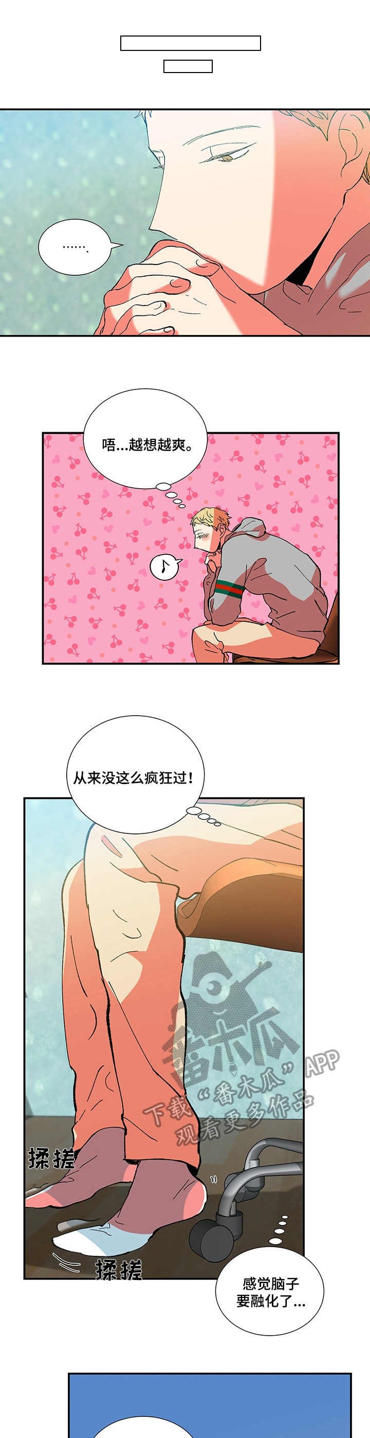 第29章：发呆