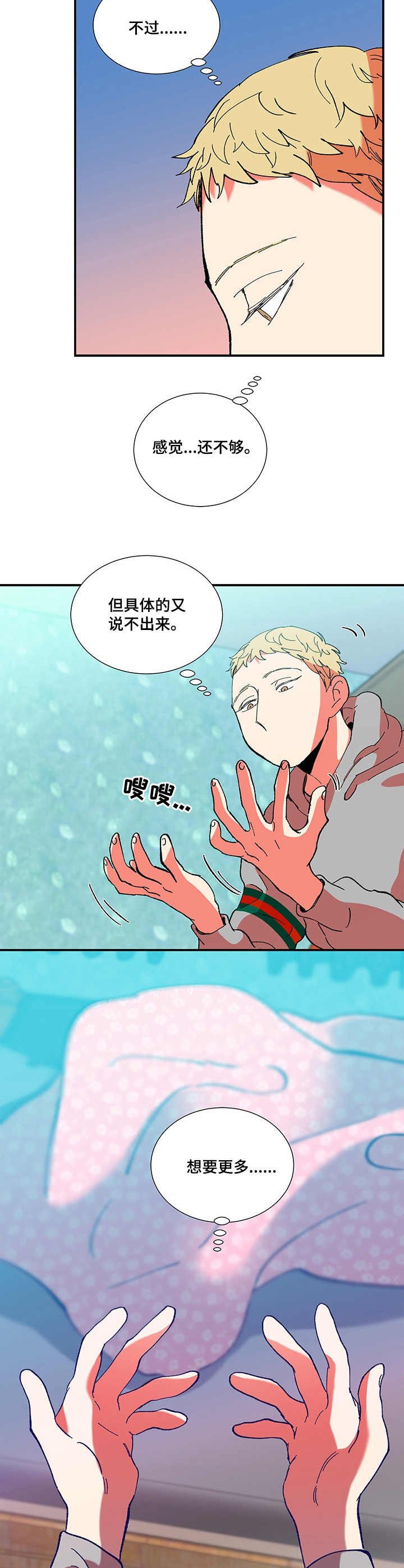 第29章：发呆