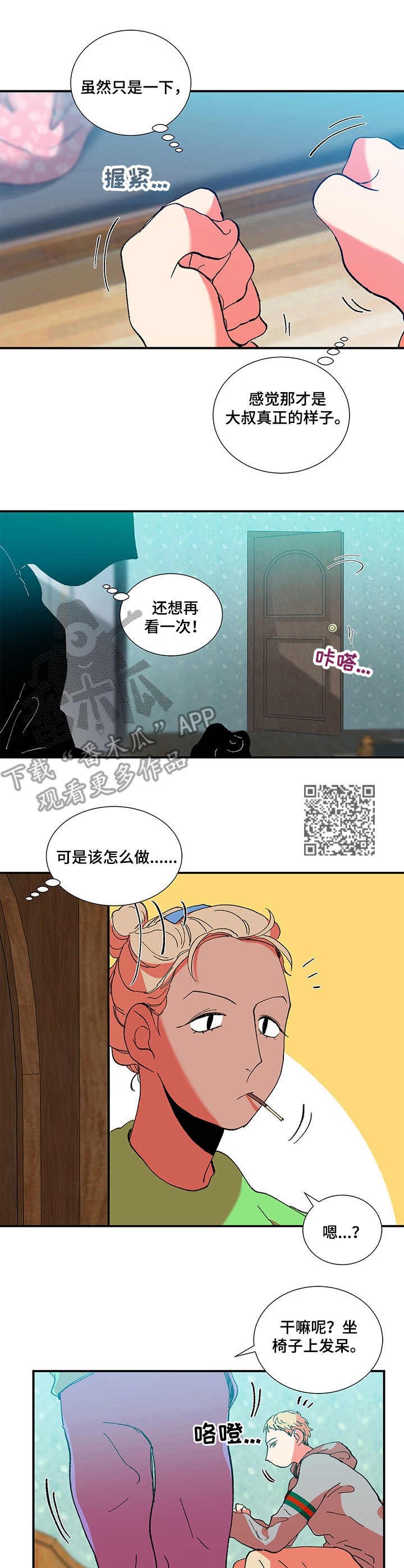 第29章：发呆