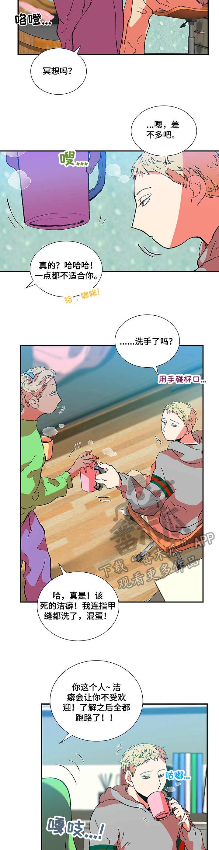 第29章：发呆