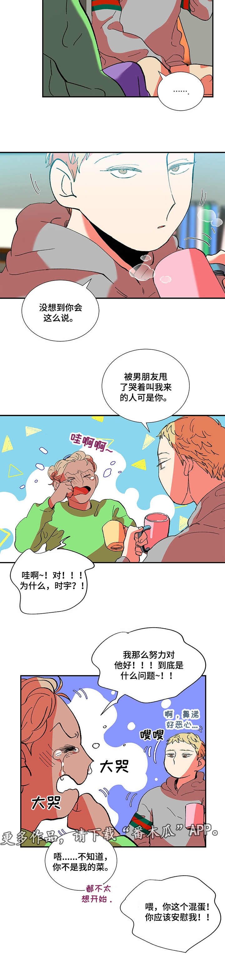 第29章：发呆