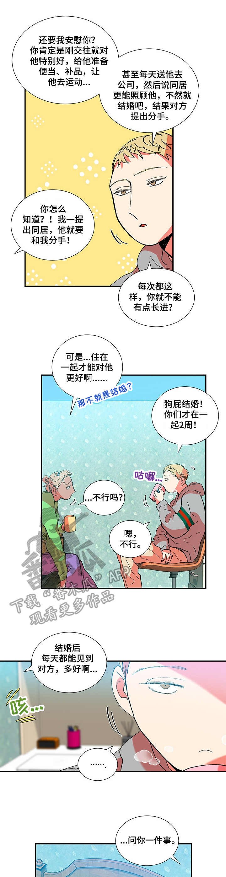 第29章：发呆