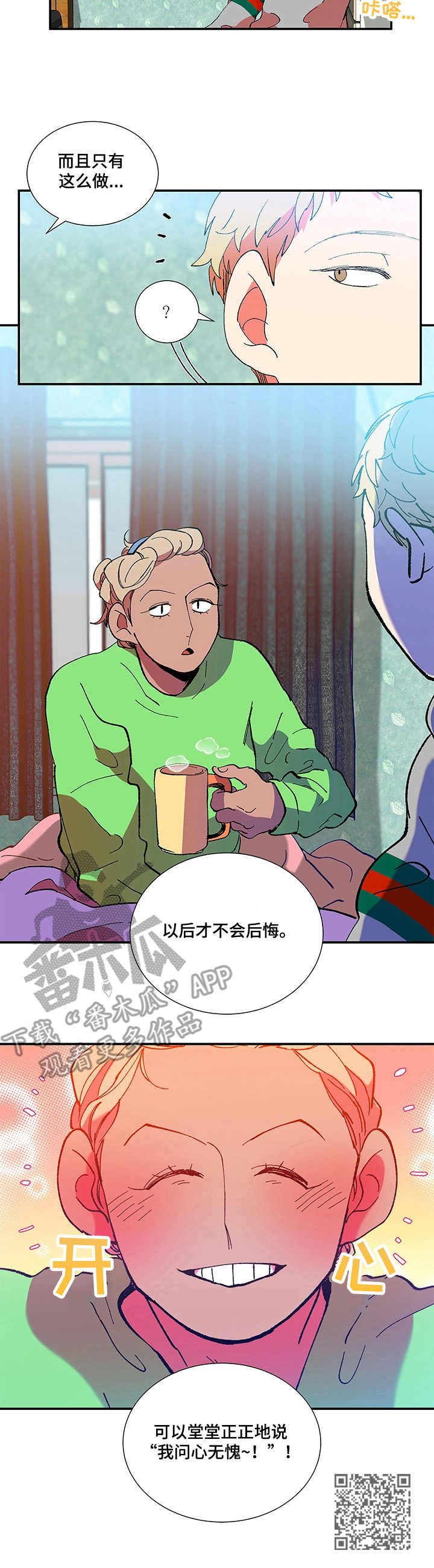 第29章：发呆