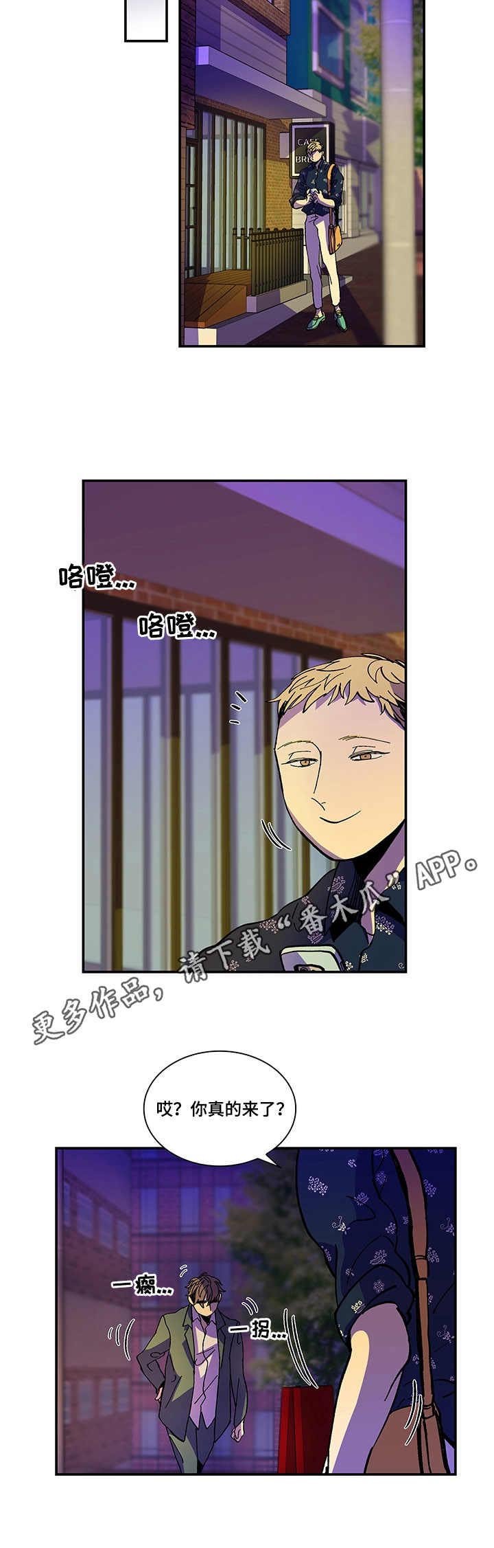 第3章：按摩师