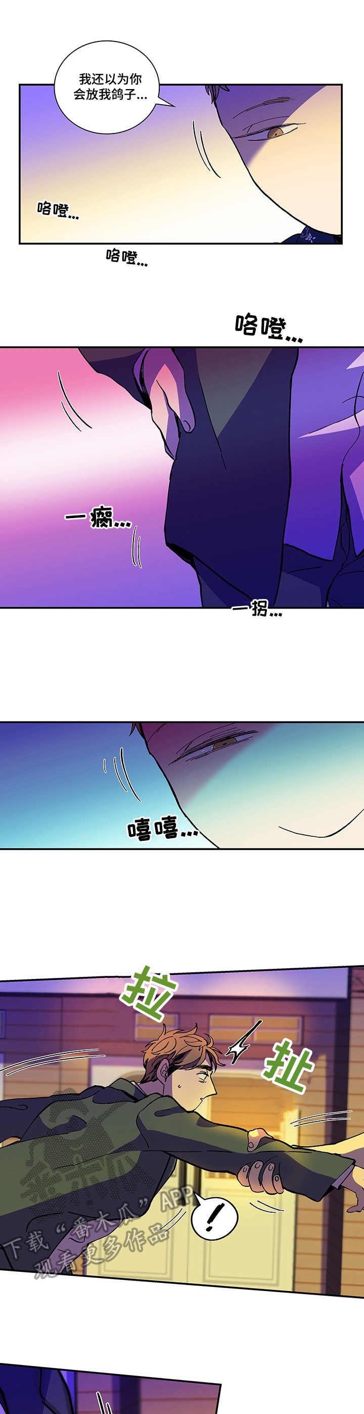 第3章：按摩师