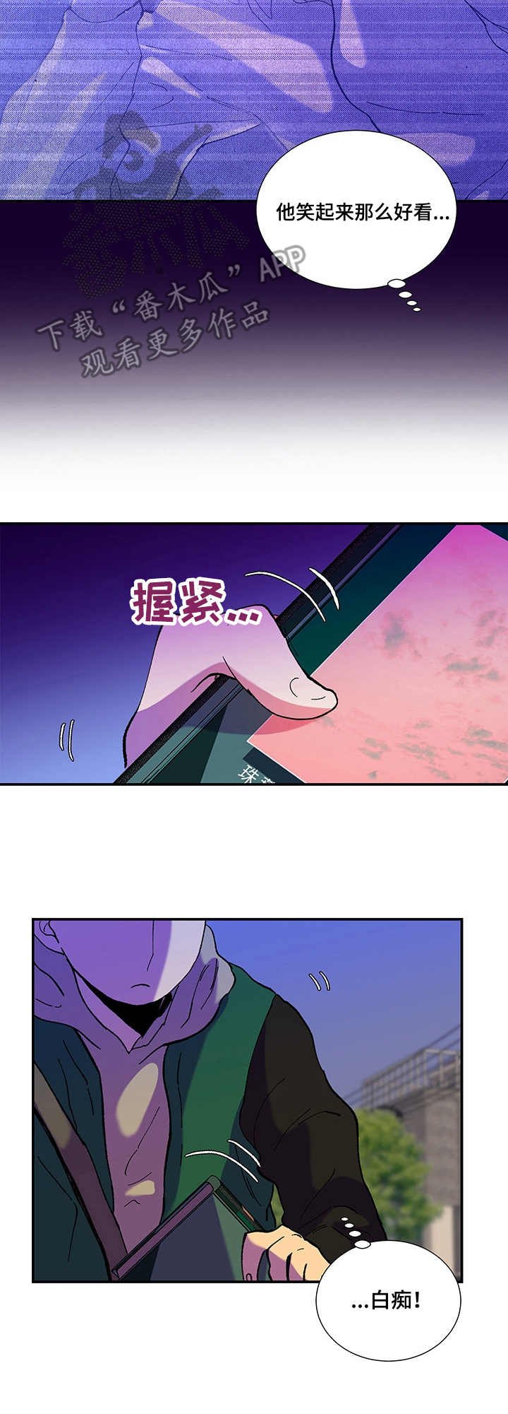 第31章：大打出手