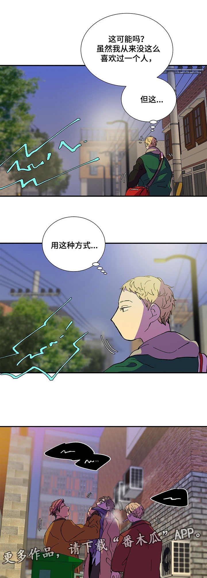 第31章：大打出手