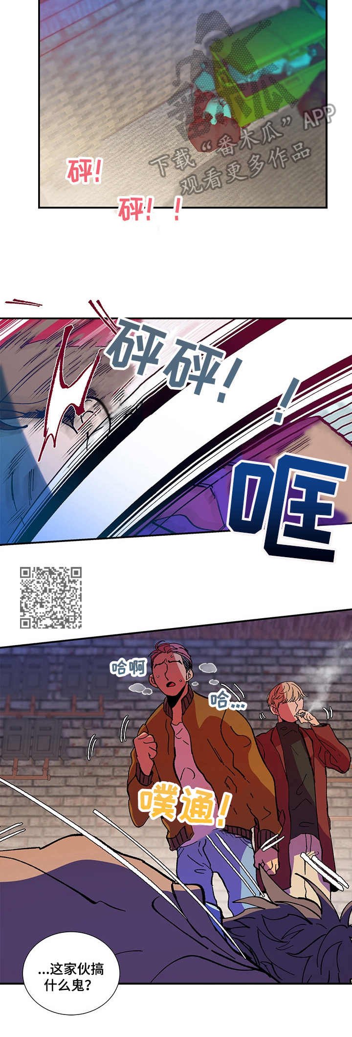 第31章：大打出手