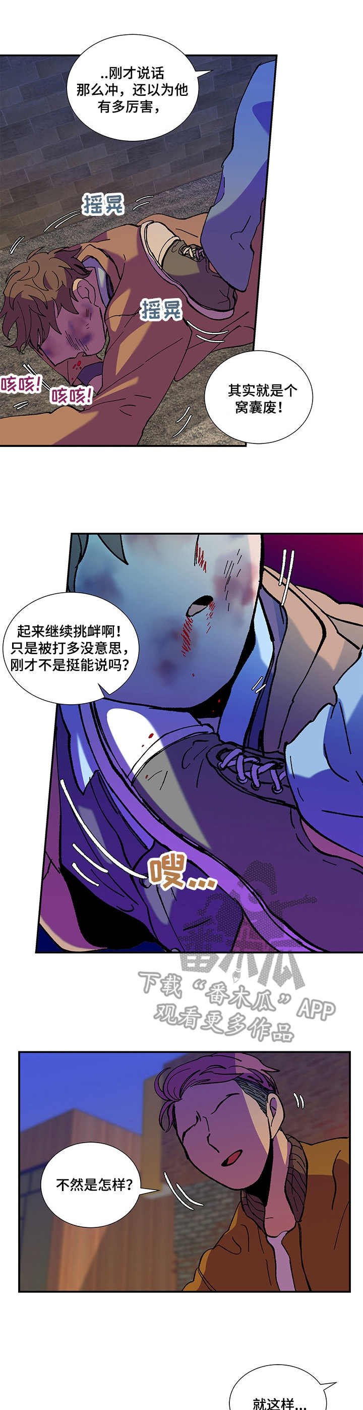 第31章：大打出手