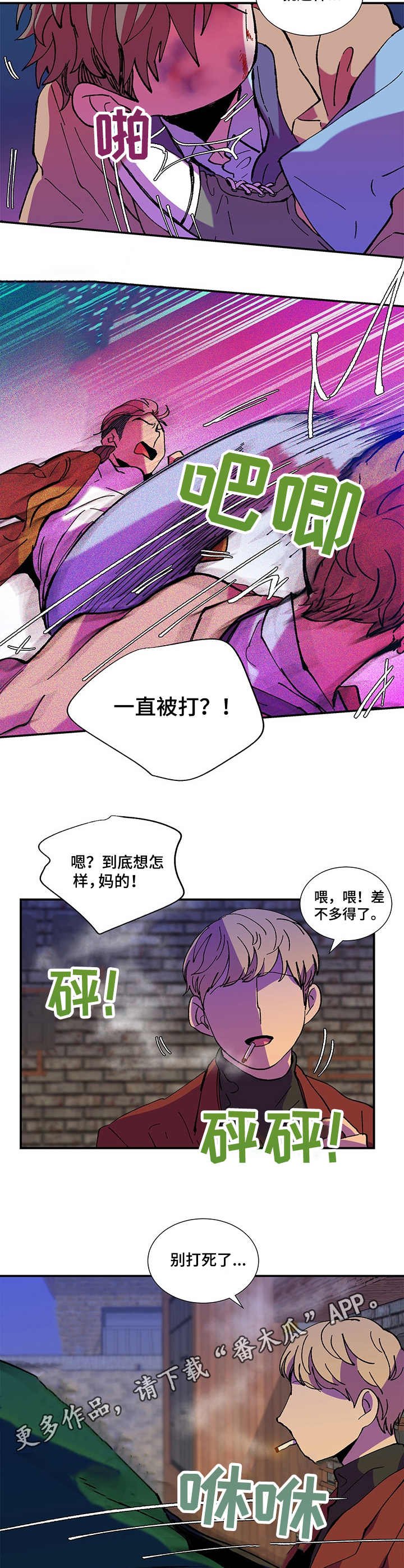 第31章：大打出手