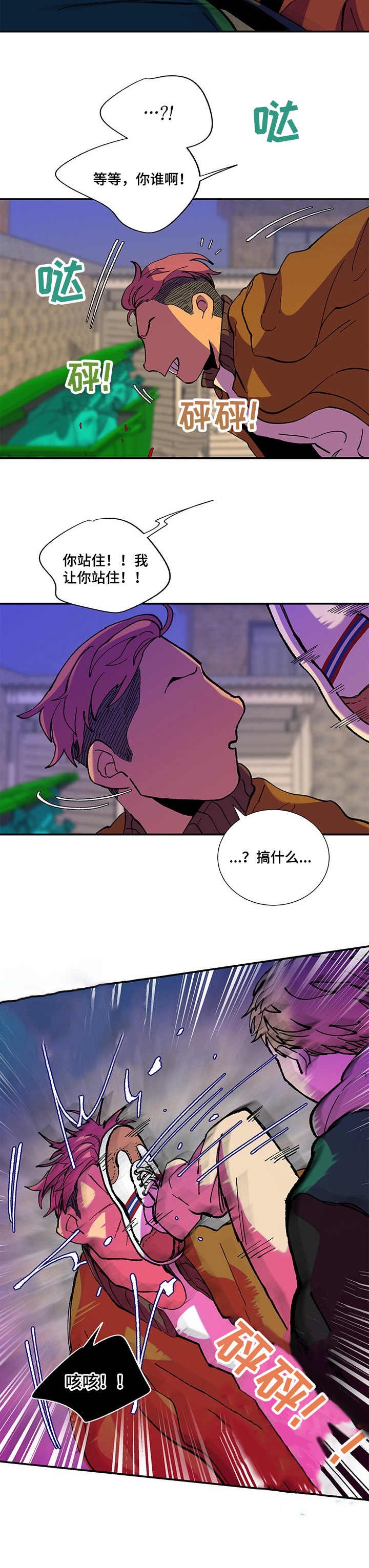 第31章：大打出手