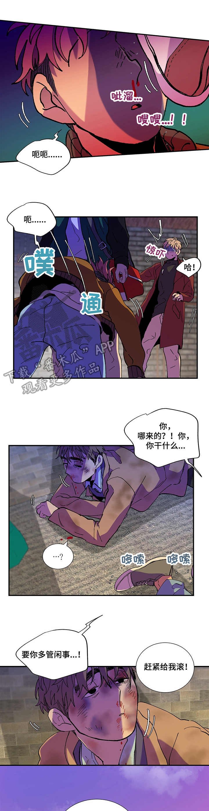 第31章：大打出手