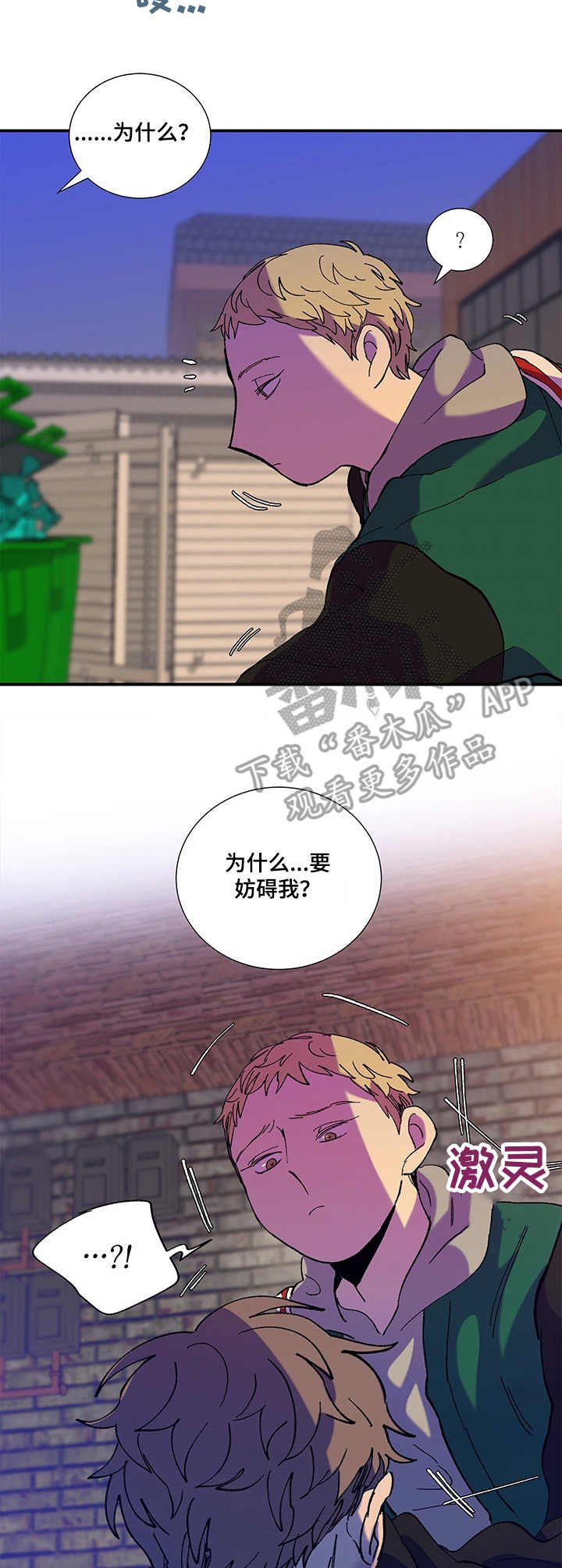 第32章：妨碍