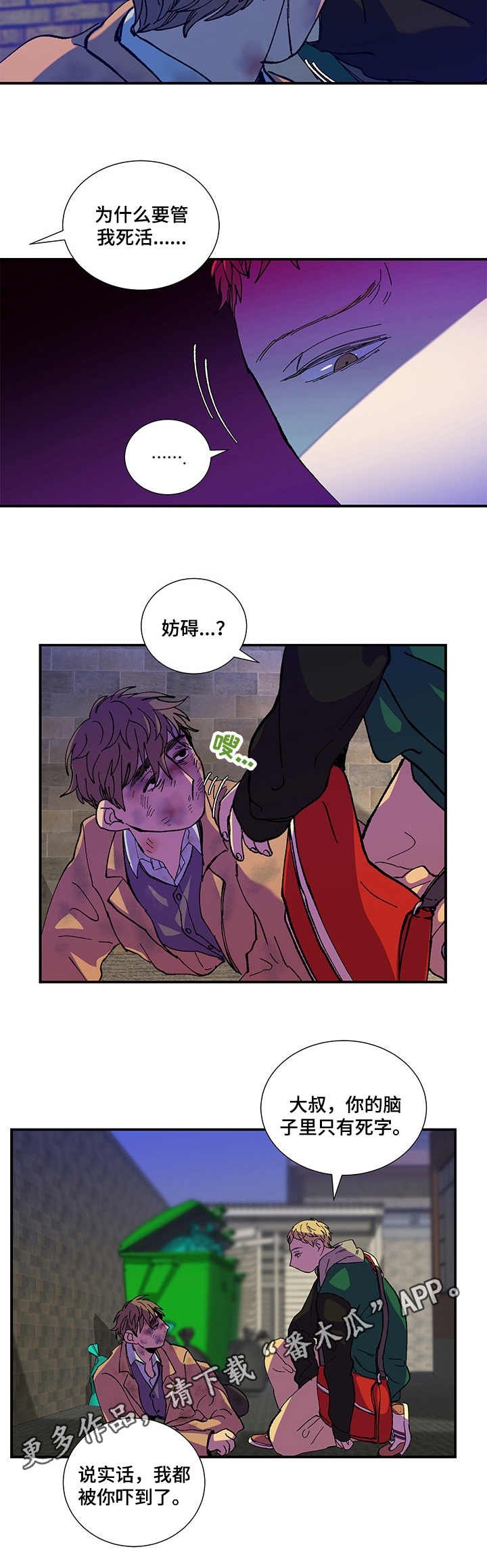 第32章：妨碍