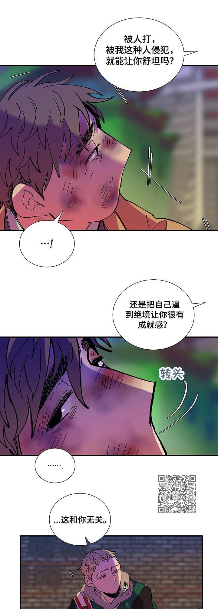第32章：妨碍