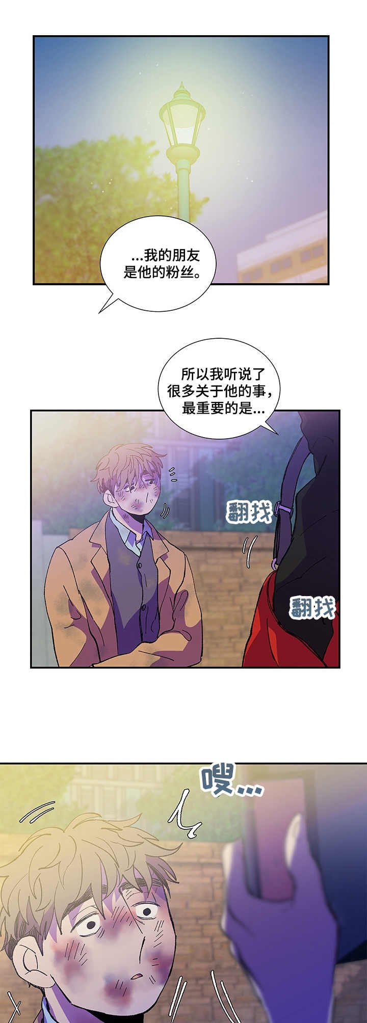 第32章：妨碍