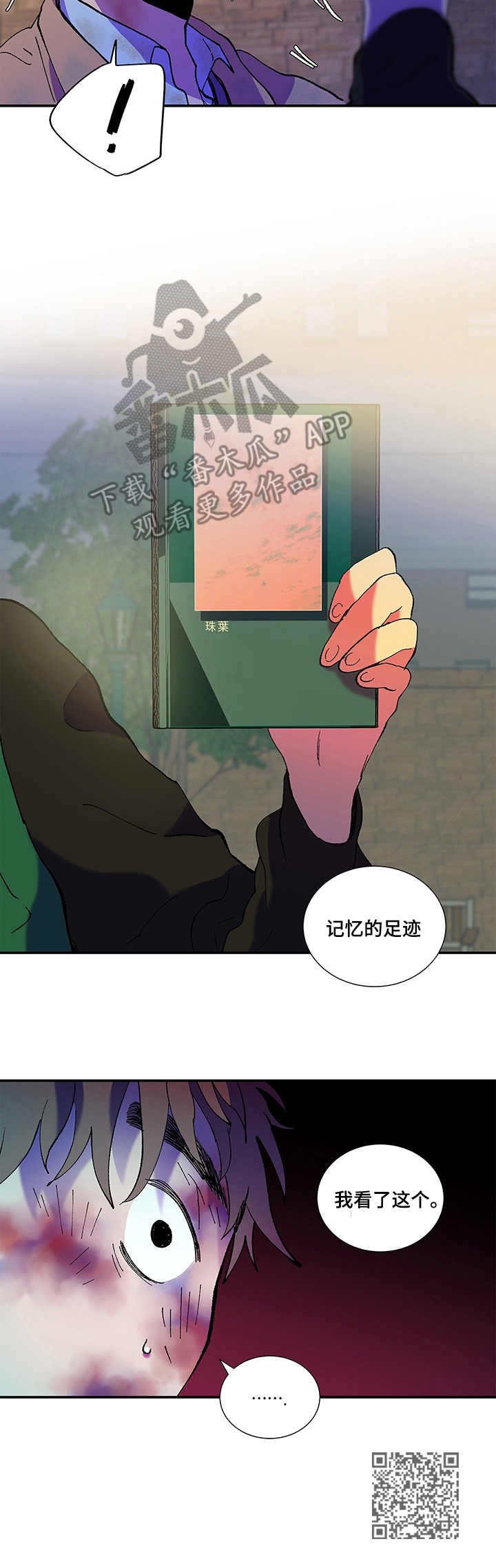 第32章：妨碍