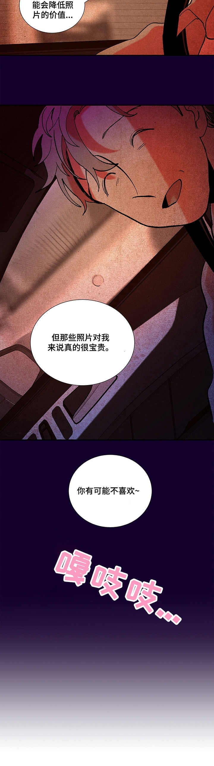 第33章：回忆