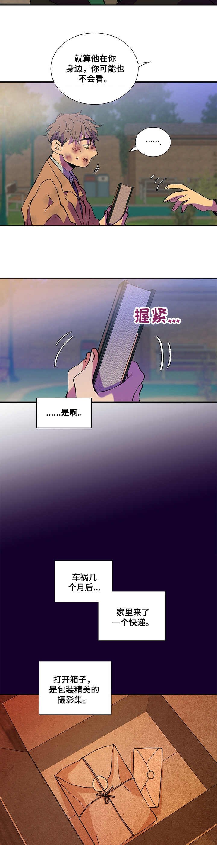 第33章：回忆