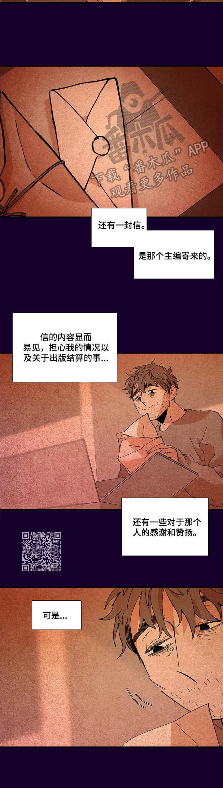 第33章：回忆