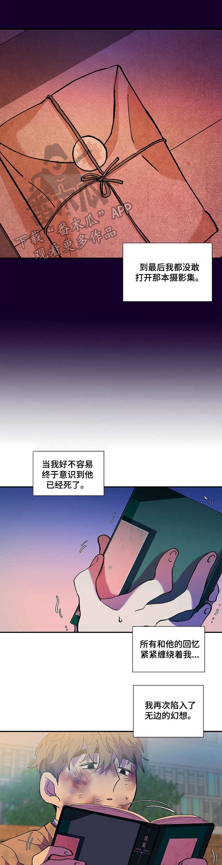 第33章：回忆