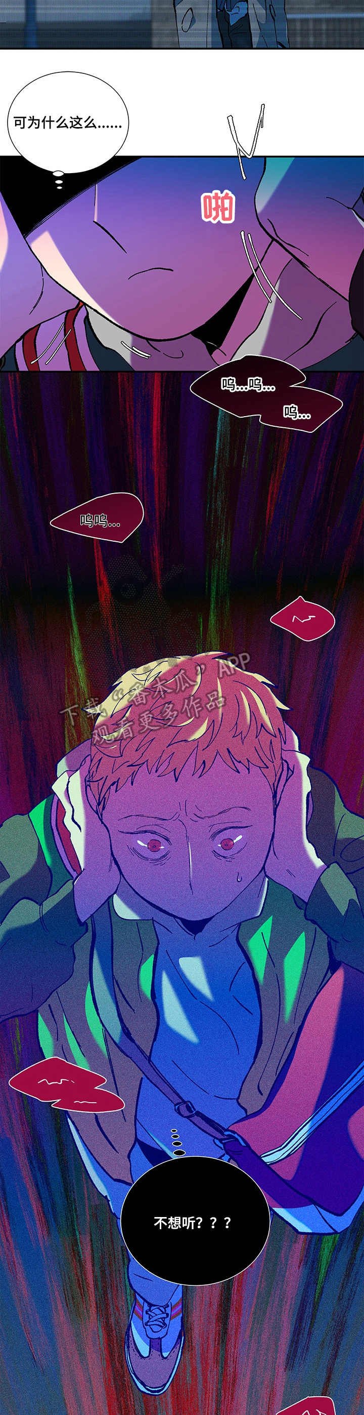 第34章：痛哭