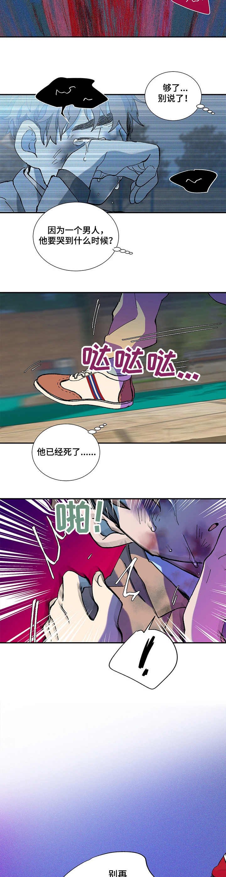 第34章：痛哭