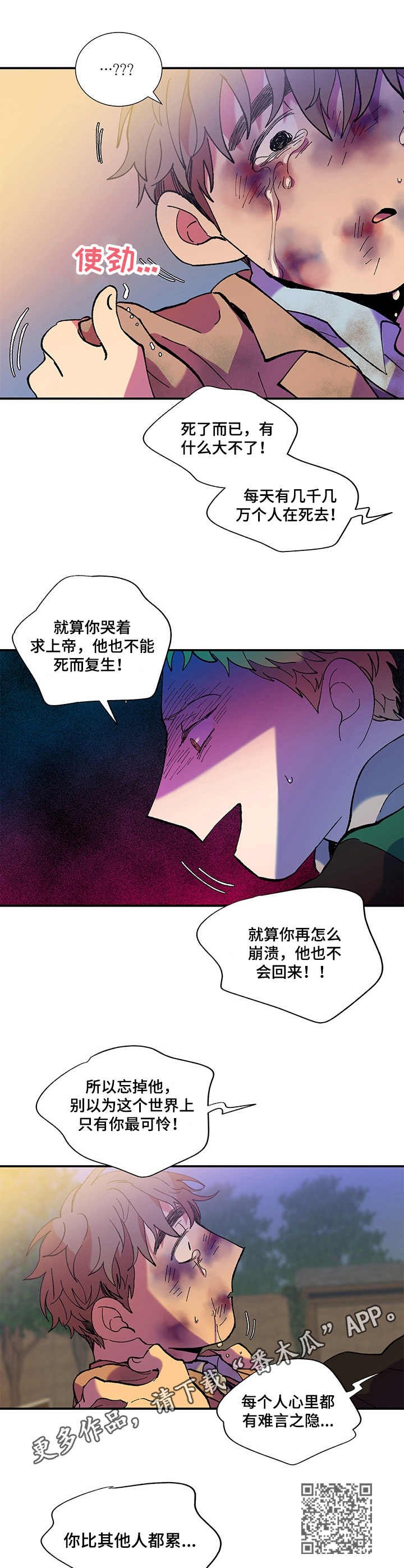 第34章：痛哭