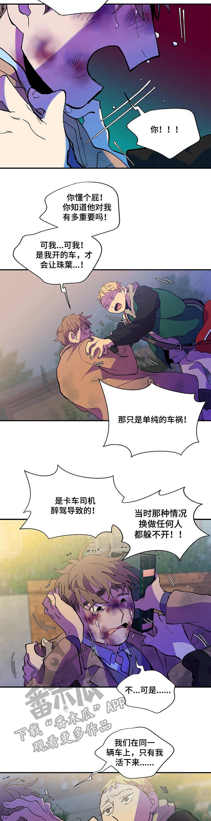 第34章：痛哭