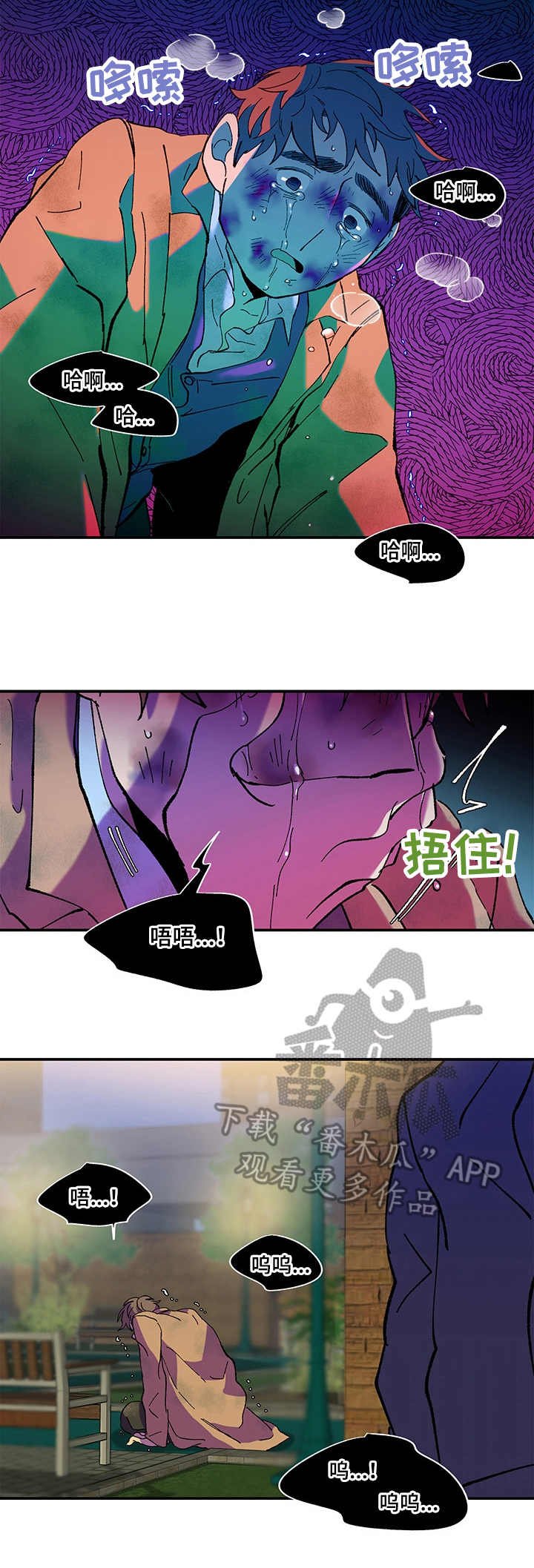 第34章：痛哭
