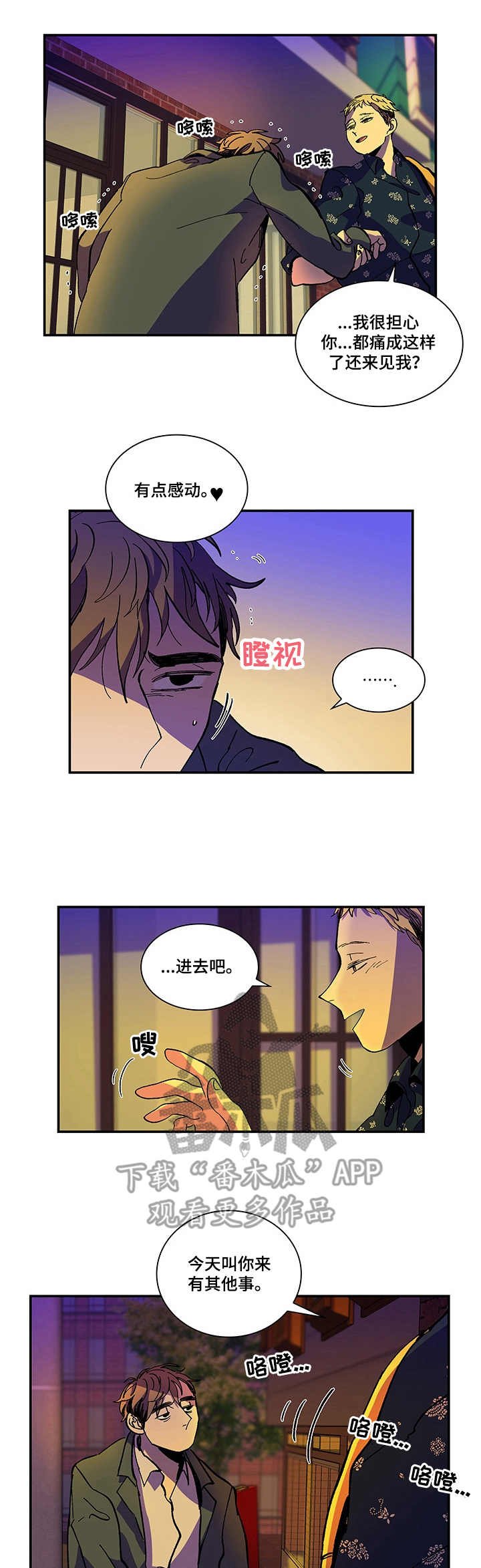 第4章：没有理由