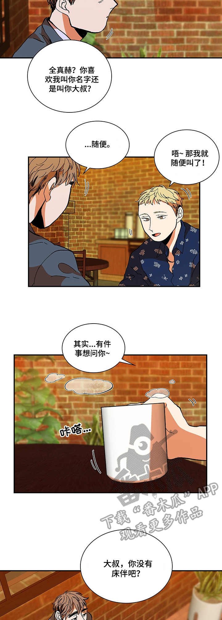 第4章：没有理由
