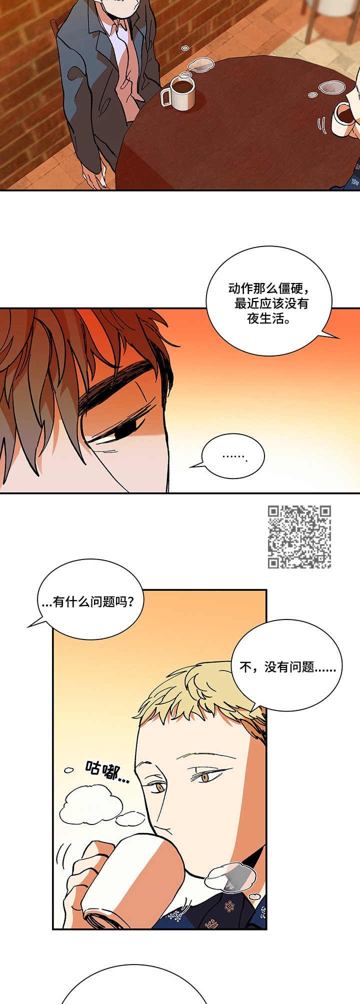 第4章：没有理由