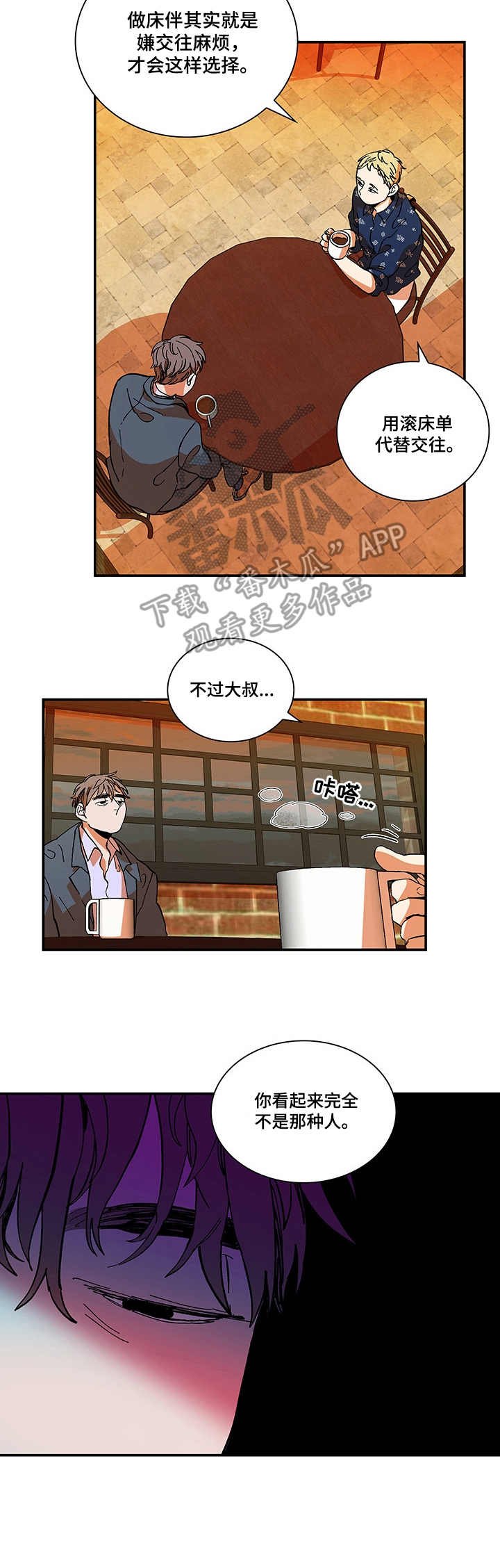 第4章：没有理由