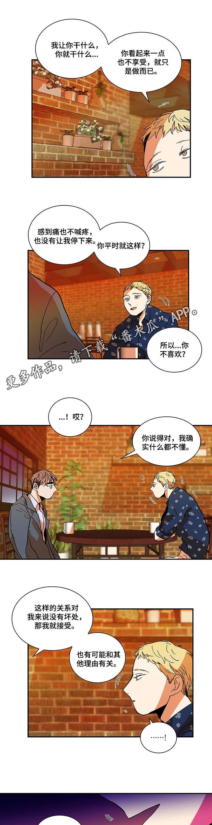 第4章：没有理由