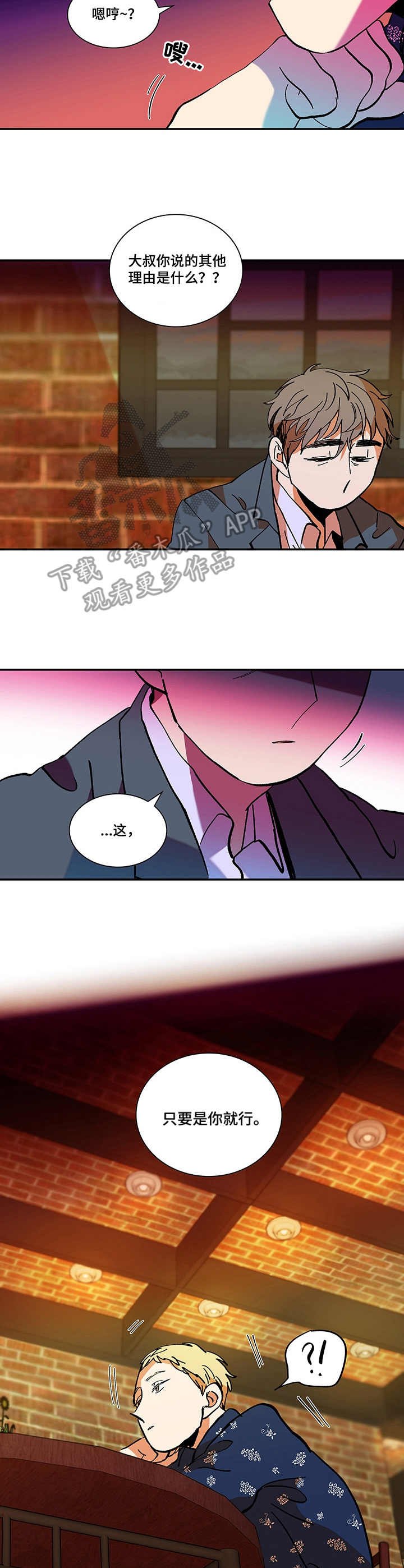 第4章：没有理由