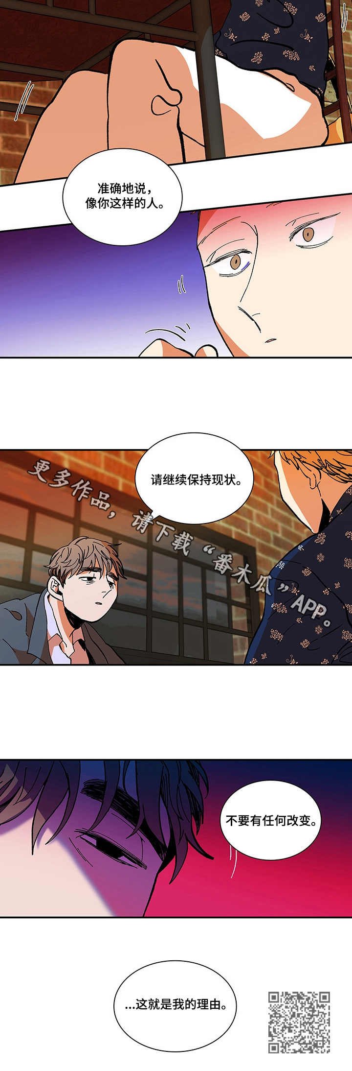 第4章：没有理由